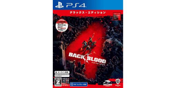 Back 4 Blood DELUXE EDITIONのパッケージ画像