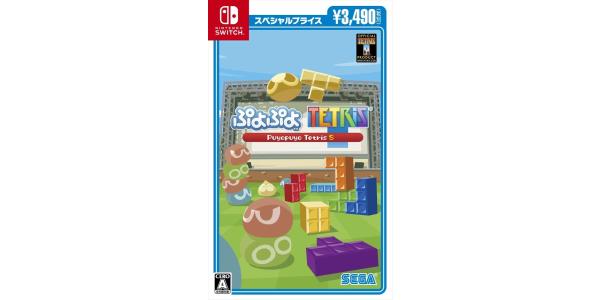 ぷよぷよテトリスS スペシャルプライスのパッケージ画像