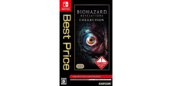 バイオハザード リベレーションズ コレクション Best Priceのパッケージ画像