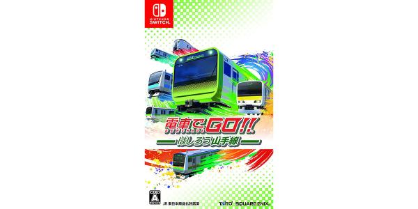 電車でGO!! はしろう山手線のパッケージ画像