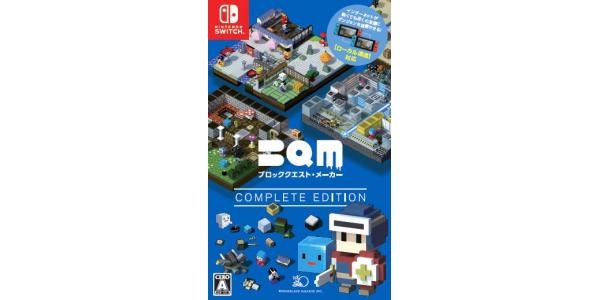 ブロッククエスト・メーカー COMPLETE EDITIONのパッケージ画像