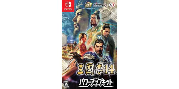 三國志14 with パワーアップキットのパッケージ画像