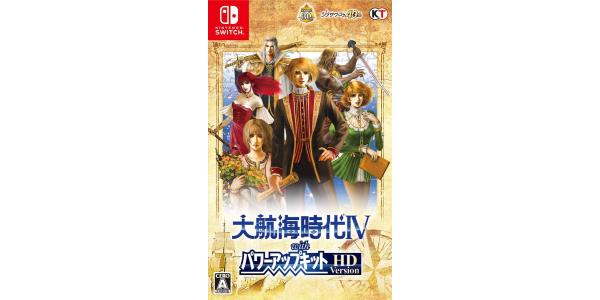 大航海時代IV with パワーアップキット HD Versionのパッケージ画像