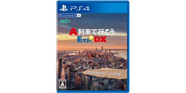 A列車で行こうExp.+DX パッケージのパッケージ画像