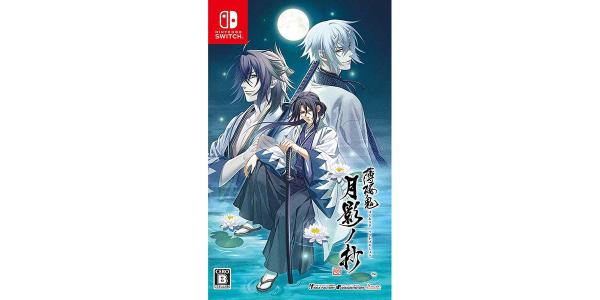 薄桜鬼 真改 月影ノ抄のパッケージ画像