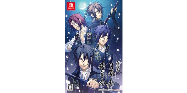 薄桜鬼 真改 銀星ノ抄 ツインパックのパッケージ画像
