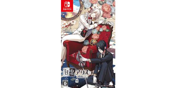 白と黒のアリス for Nintendo Switchのパッケージ画像