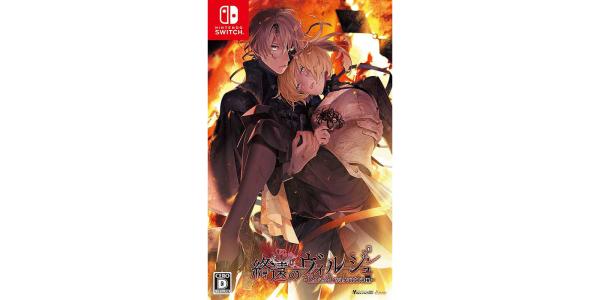 終遠のヴィルシュ −ErroR:salvation−のパッケージ画像