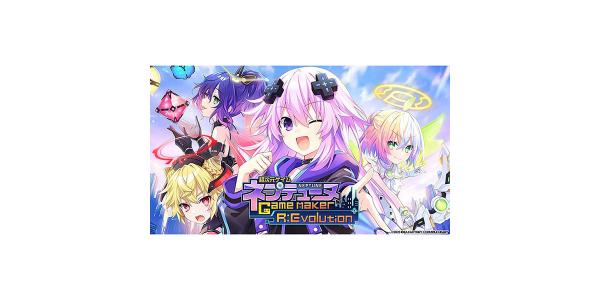 超次元ゲイム ネプテューヌ Game Maker R:Evolution 新入社員ウェルカムボックスのパッケージ画像