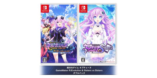 超次元ゲイム ネプテューヌ GameMaker R:Evolution & Sisters vs Sisters ダブルパックのパッケージ画像