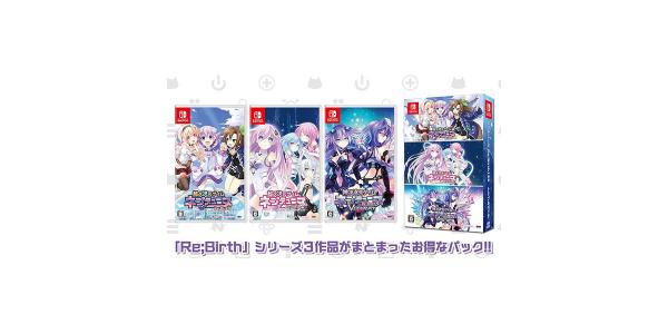 ネプテューヌ Re;Birth123 トリプルパックのパッケージ画像