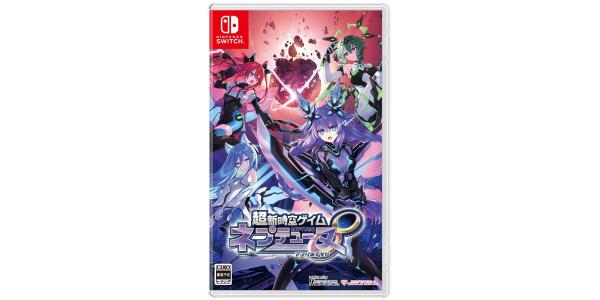 超新時空ゲイム ネプテューヌ∞ コンパイルハートのパッケージ画像