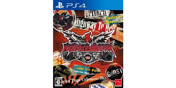 魔都紅色幽撃隊 DAYBREAK SPECIAL GIGSのパッケージ画像