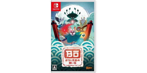 ボウと月夜の碧い花のパッケージ画像