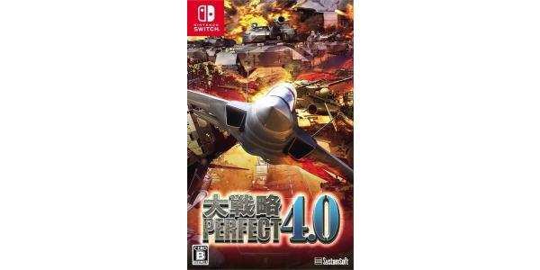 大戦略パーフェクト4.0のパッケージ画像