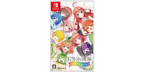 五等分の花嫁 ごとぱずストーリーのパッケージ画像