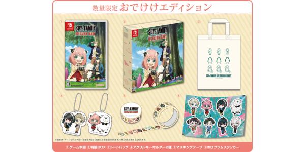 SPY×FAMILY OPERATION DIARY おでけけエディションのパッケージ画像