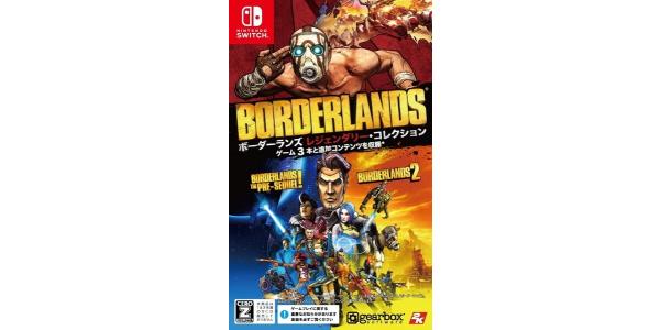 ボーダーランズ レジェンダリー・コレクションのパッケージ画像