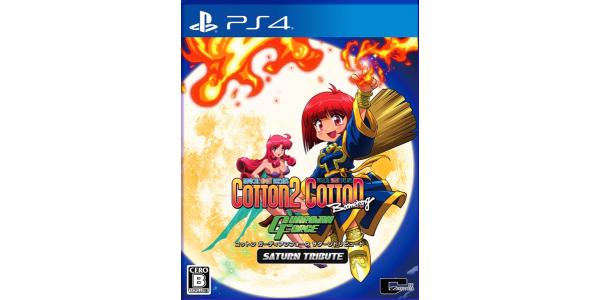 コットン ガーディアンフォース サターントリビュートのパッケージ画像