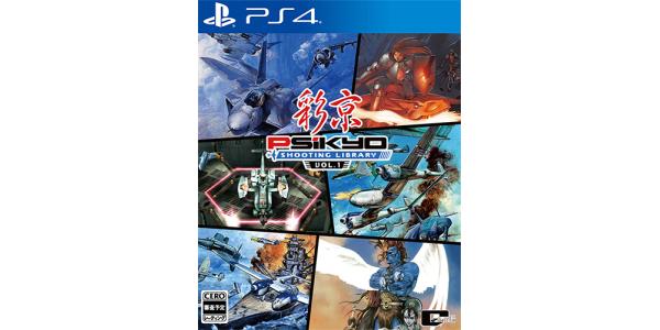 彩京 SHOOTING LIBRARY vol.1のパッケージ画像