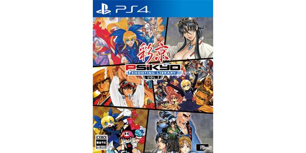 彩京 SHOOTING LIBRARY vol.2のパッケージ画像