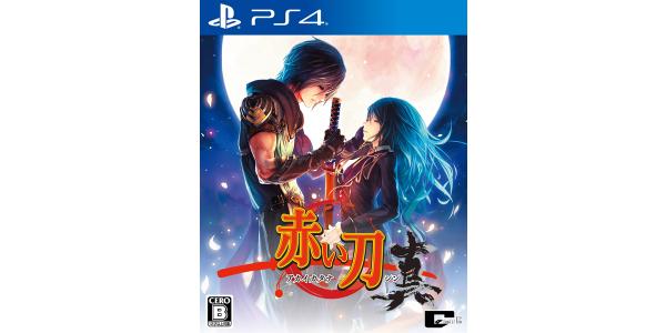 赤い刀 真 パッケージ・のパッケージ画像