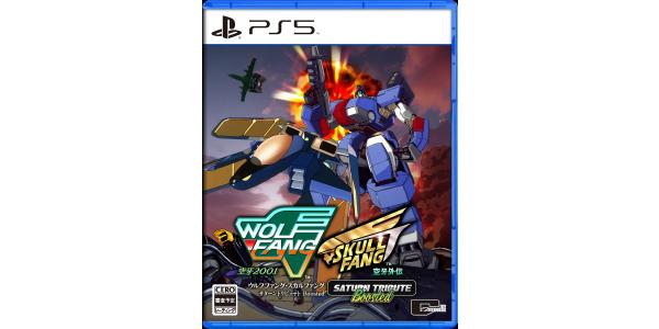 ウルフファング・スカルファング サターントリビュート Boosted パッケージのパッケージ画像