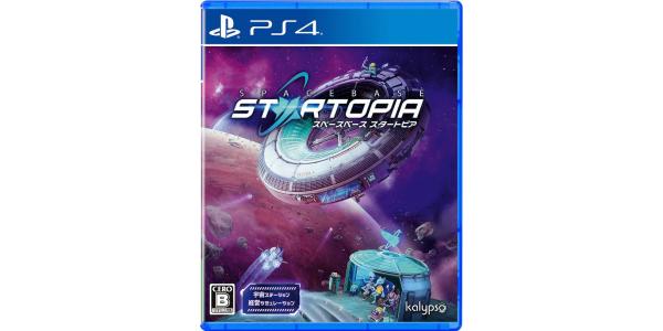 スペースベース スタートピアのパッケージ画像