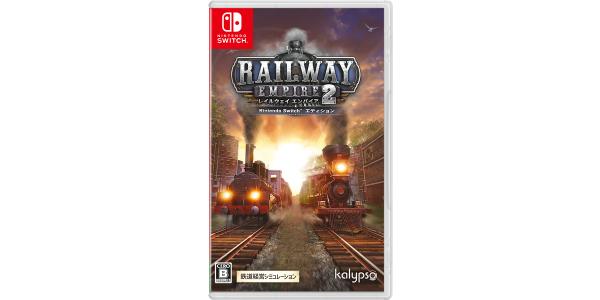 レイルウェイ エンパイア 2 Nintendo Switch エディションのパッケージ画像
