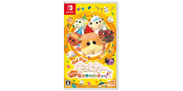 PUI PUI モルカー Let’s!モルカーパーティー!のパッケージ画像