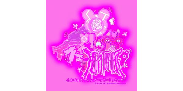 イルベロスウォンプハッピートゥギャザー パッケージのパッケージ画像