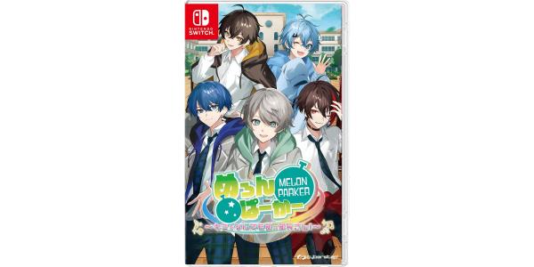 めろんぱーかー〜キミがなんでも部の部長さん!〜Nintendo Switch パッケージのパッケージ画像