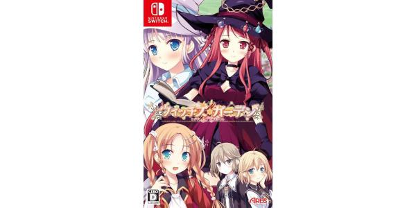 ウィッチズガーデンのパッケージ画像