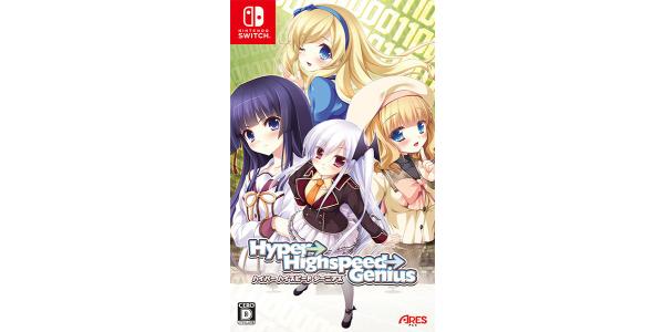 Hyper→Highspeed→Geniusのパッケージ画像