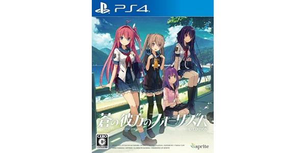 蒼の彼方のフォーリズム HD EDITIONのパッケージ画像