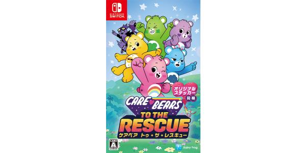 ケアベア トゥ・ザ・レスキューのパッケージ画像