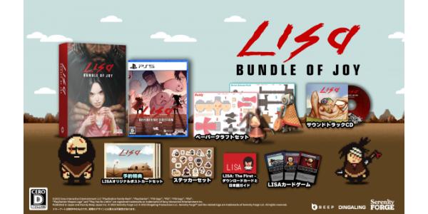 LISA: Bundle of Joyのパッケージ画像