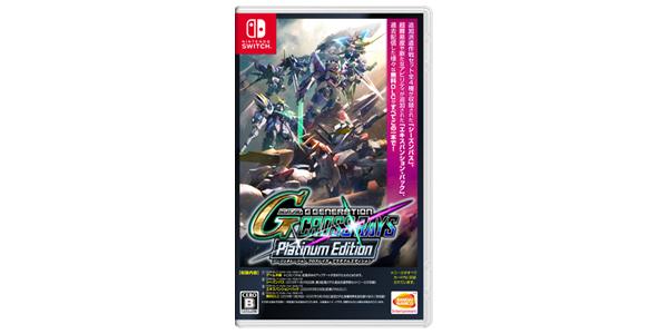 SDガンダム ジージェネレーション クロスレイズ プラチナムエディションのパッケージ画像
