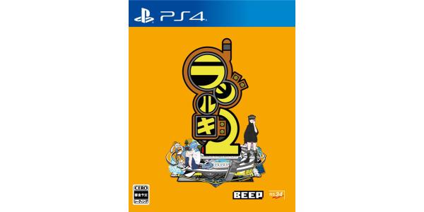 ラジルギ2のパッケージ画像