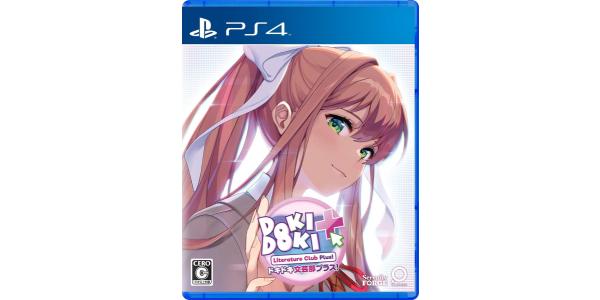 ドキドキ文芸部プラス!のパッケージ画像