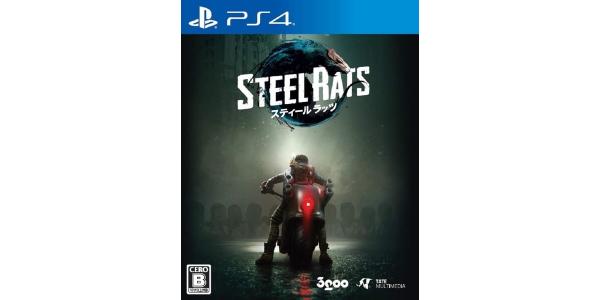 スティール ラッツのパッケージ画像