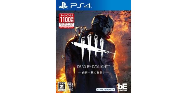 Dead by Daylight −山岡一族の物語り− 公式日本版のパッケージ画像
