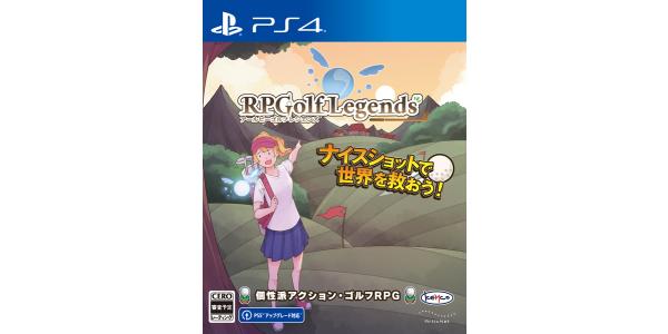 RPGolf Legendsのパッケージ画像