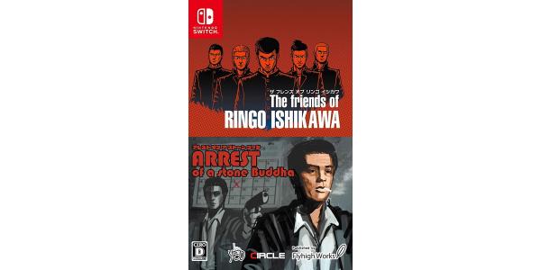 ザ フレンズ オブ リンゴ イシカワ & アレスト オブ ア ストーン ブッダのパッケージ画像