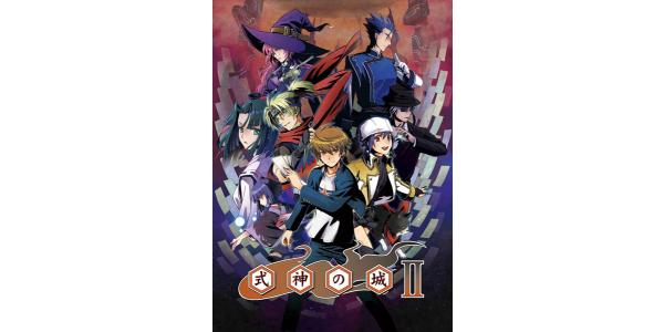 式神の城2のパッケージ画像