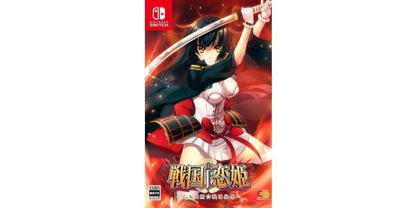 戦国†恋姫〜乙女絢爛☆戦国絵巻〜のパッケージ画像