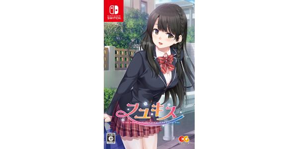 フユキスのパッケージ画像