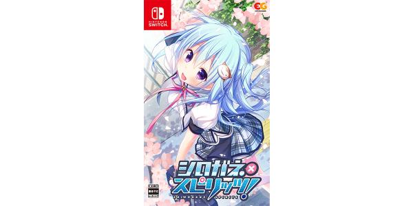 シロガネ×スピリッツ!のパッケージ画像