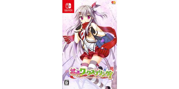 花咲ワークスプリング!のパッケージ画像