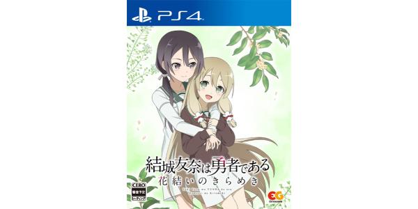 結城友奈は勇者である 花結いのきらめき vol.6のパッケージ画像